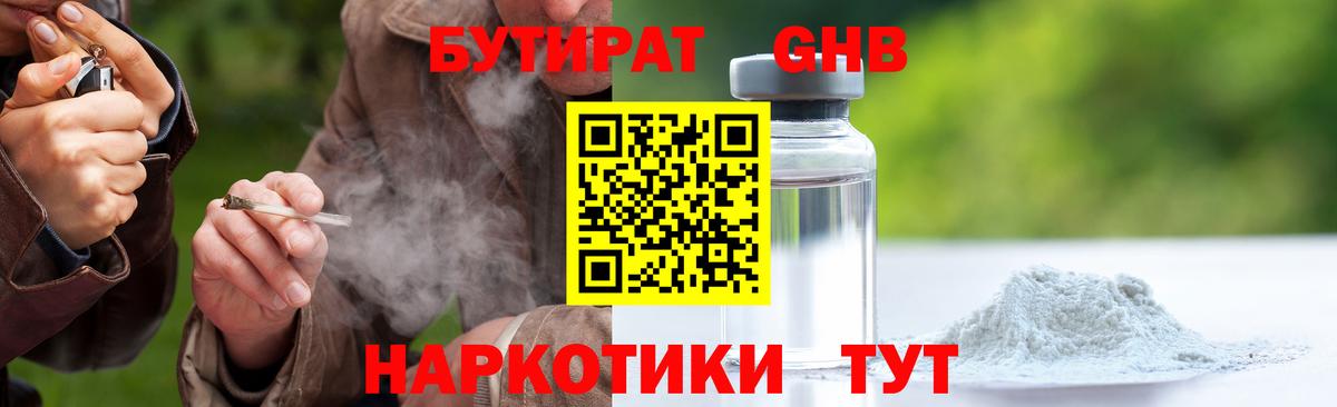 Арсеньев  Бутират вода  Вход с VPN 