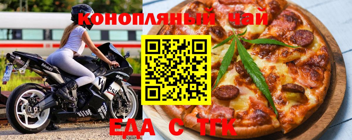 Canna-Cookies конопля Арсеньев