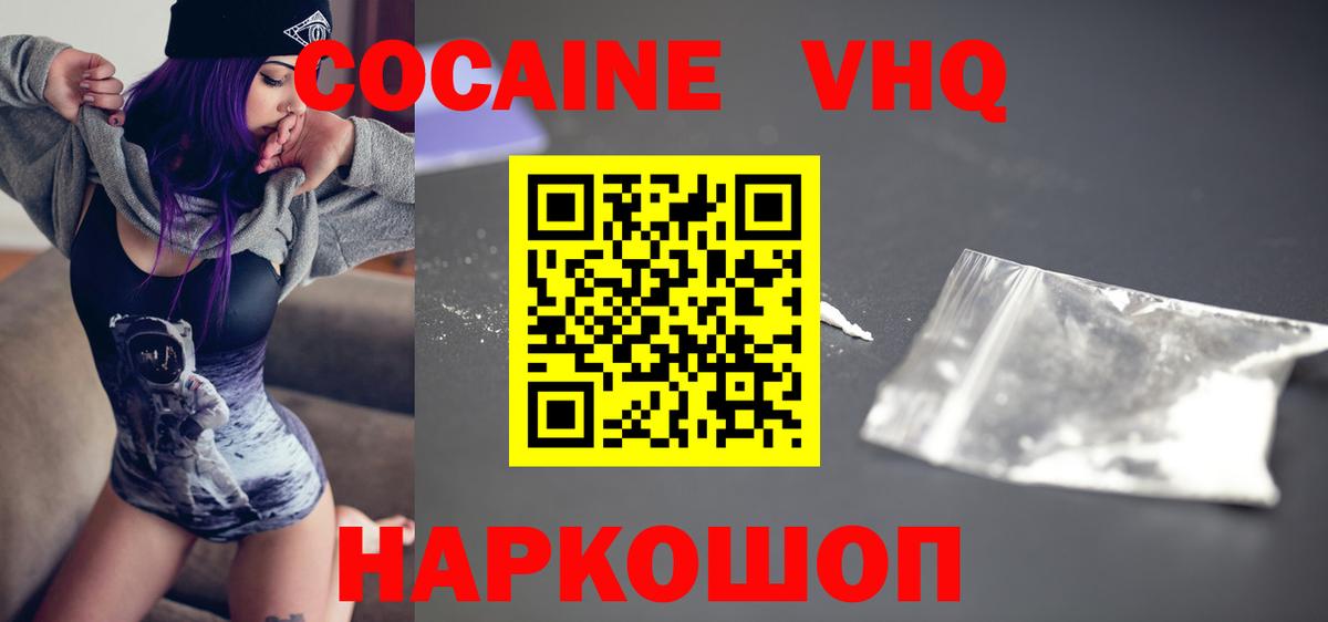 Кокаин Перу Арсеньев