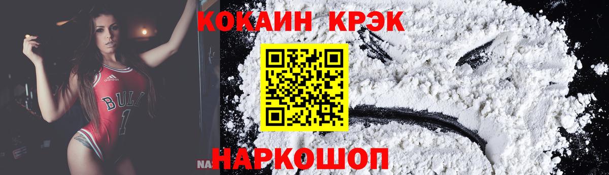 COCAIN Fish Scale  Вход с VPN  Cocaine 97%  Арсеньев 