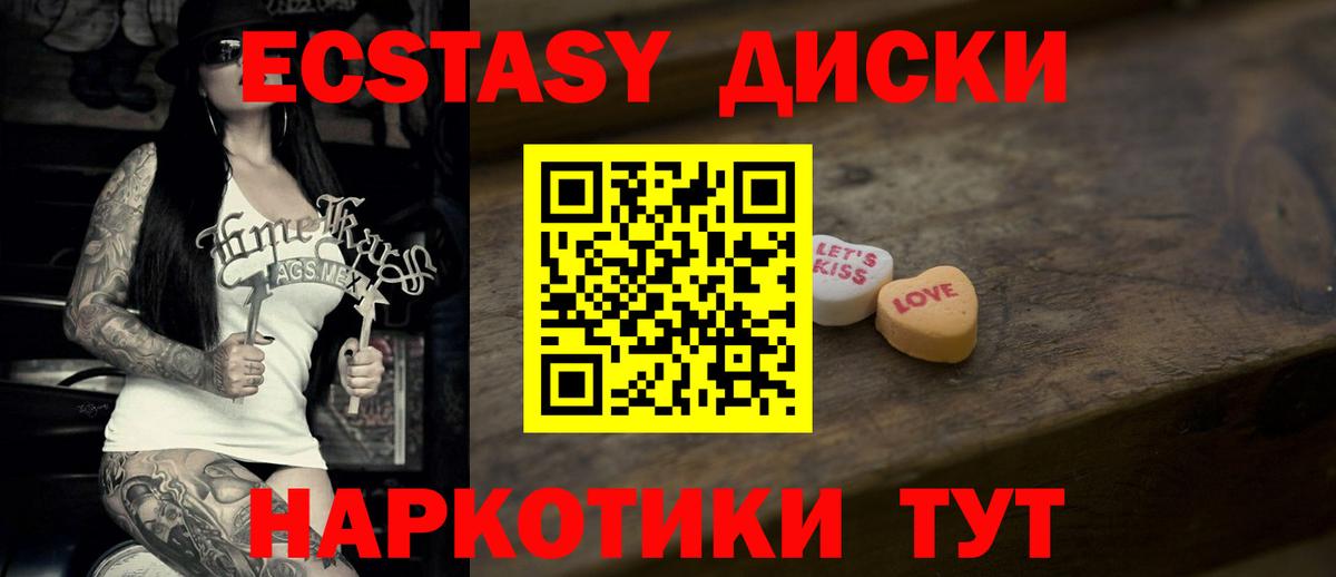 Экстази  Вход с VPN  Арсеньев  Экстази TESLA 