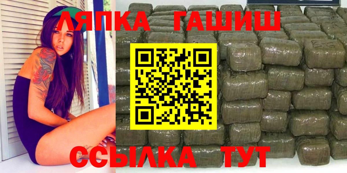 Гашиш Cannabis  Вход с VPN  ГАШИШ  Арсеньев 