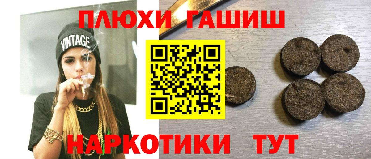 Гашиш Cannabis Арсеньев