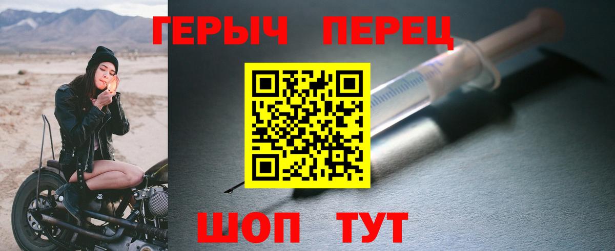 ГЕРОИН гречка  Вход с VPN  Арсеньев 