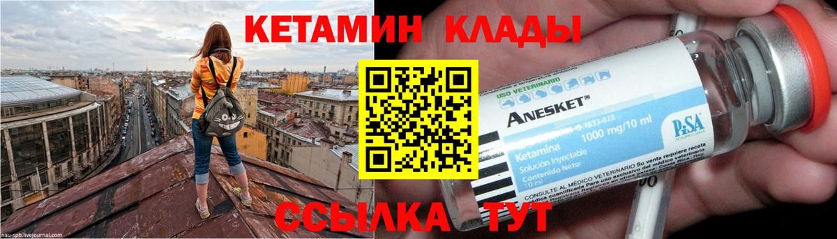 КЕТАМИН VHQ  Кетамин ketamine  Арсеньев  Вход с VPN 