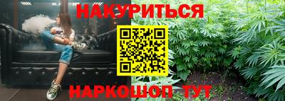марихуана Будённовск