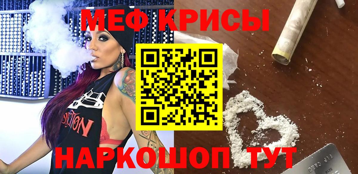 Меф мука Арсеньев