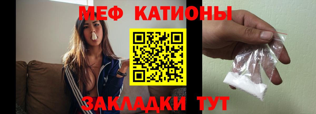Арсеньев  МЕФ  МЕФ  Мефедрон VHQ  Вход с VPN 