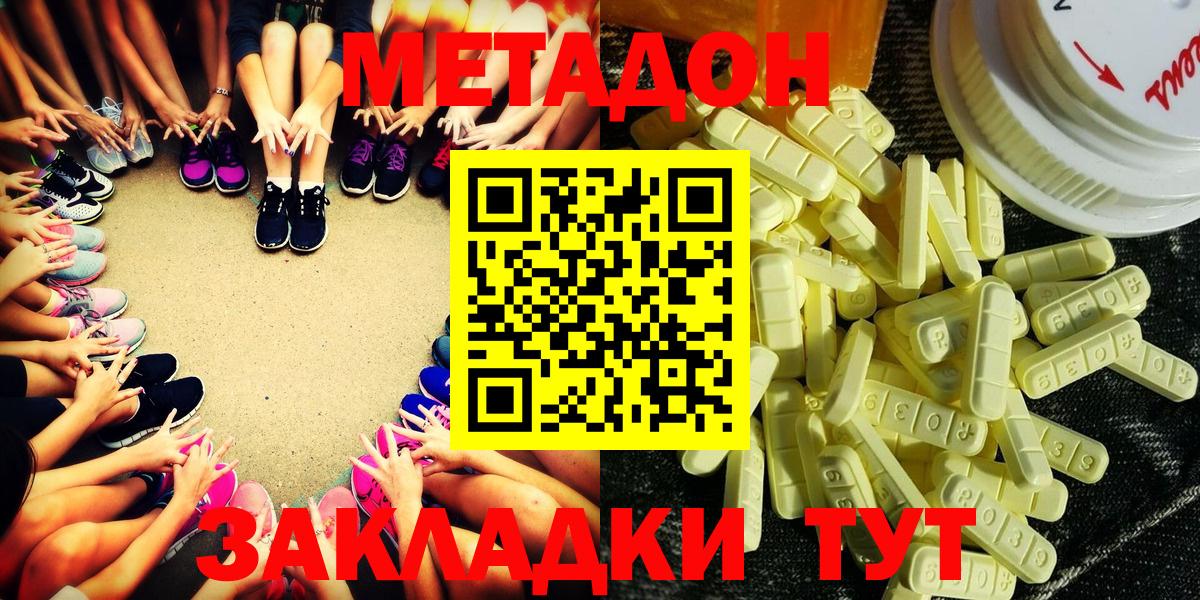 Метадон белоснежный  Вход с VPN  Арсеньев 