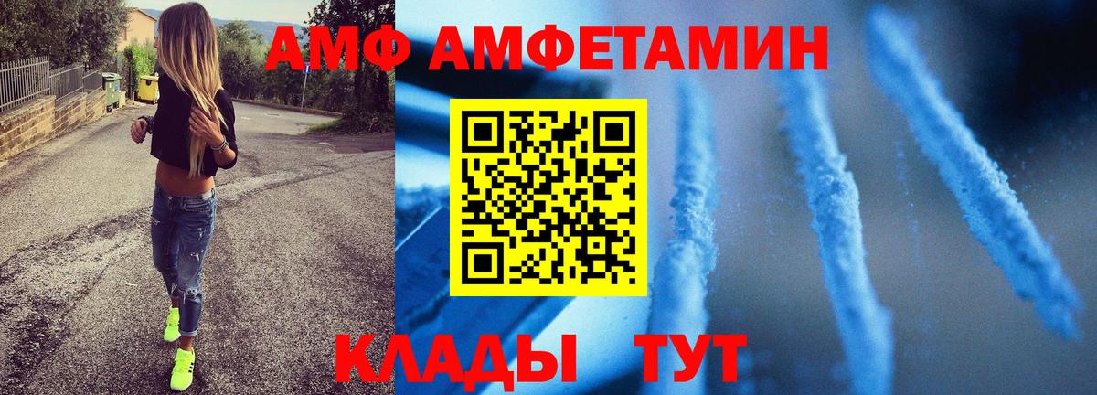 МЕТАМФЕТАМИН Декстрометамфетамин 99.9% Арсеньев