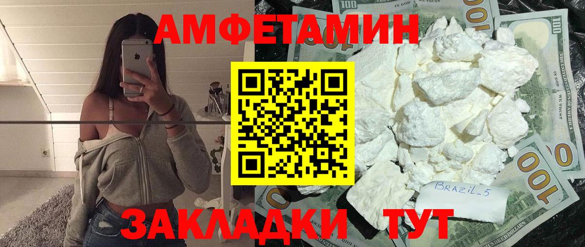 Арсеньев  МЕТАМФЕТАМИН кристалл  МЕТАМФЕТАМИН кристалл  Вход с VPN 
