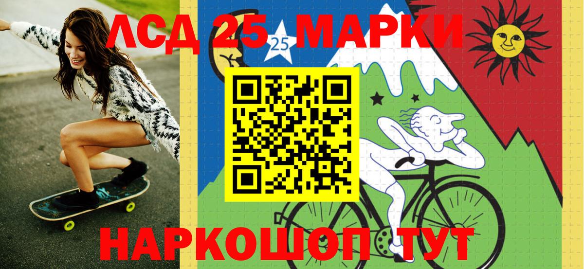 Марки 25I-NBOMe  Марки 25I-NBOMe 1,8мг  Вход с VPN  Арсеньев 