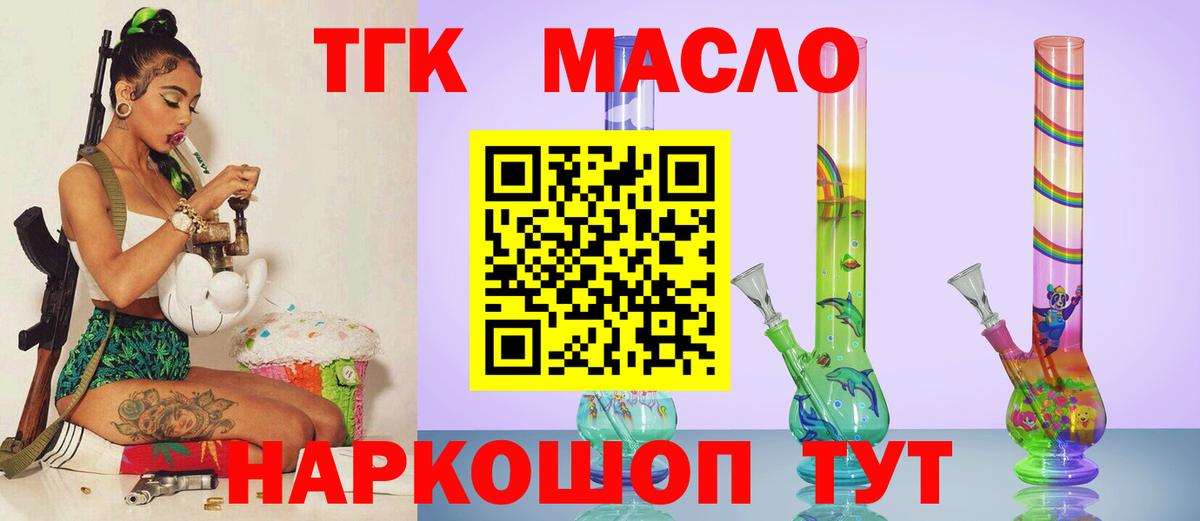 Дистиллят ТГК Wax  ТГК вейп с тгк  Вход с VPN  Арсеньев 