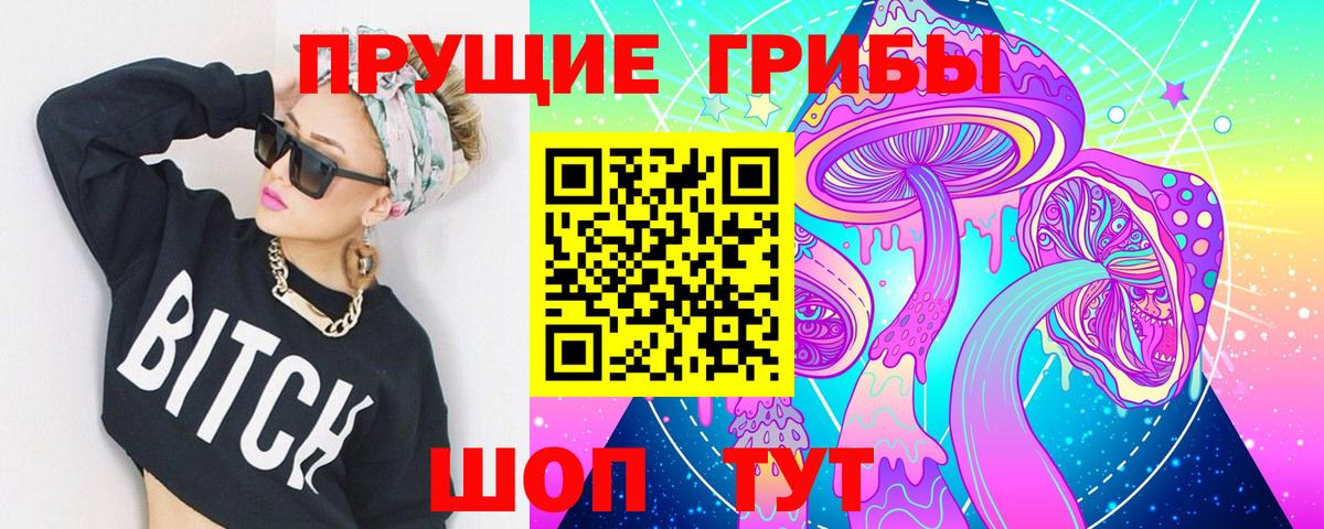 Псилоцибиновые грибы MAGIC MUSHROOMS Арсеньев